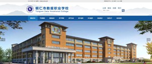 安顺数据职业学校