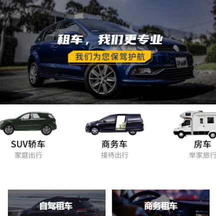 安顺租车智慧门店预约会员小程序